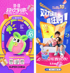 双十一海报