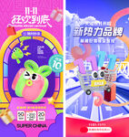双十一海报