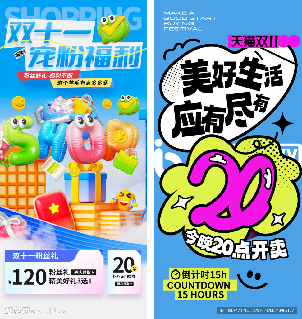 双十一