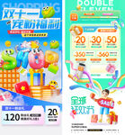双十一海报