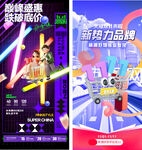 双十一海报