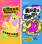 双十一海报