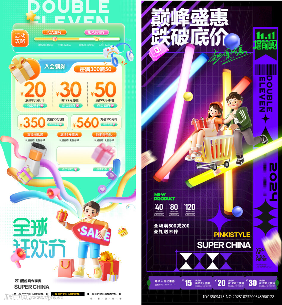 双十一