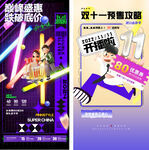 双十一海报