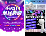 双十一海报