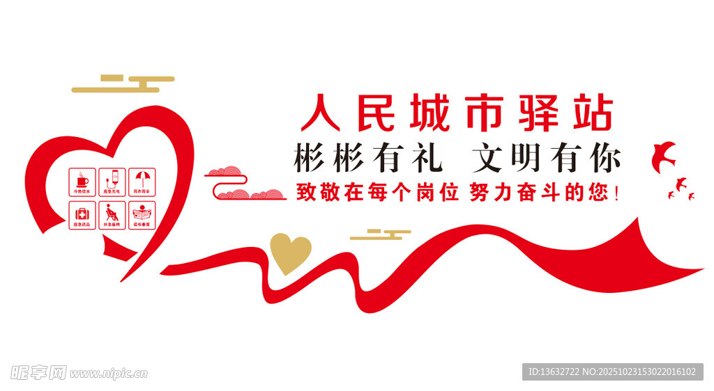 人民城市驿站宣传画面