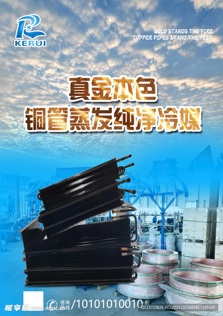 超宽真金本色铝塑蒸发器冷凝器