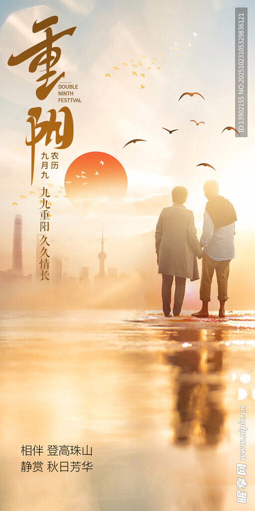 老人节