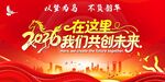 2026年红色背景