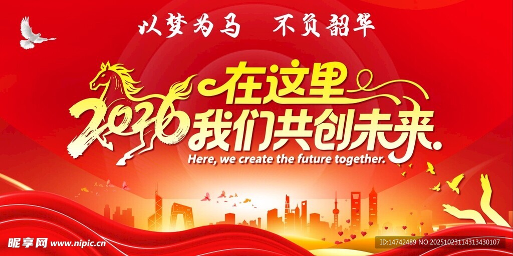 2026年红色背景