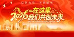 2026年红色背景