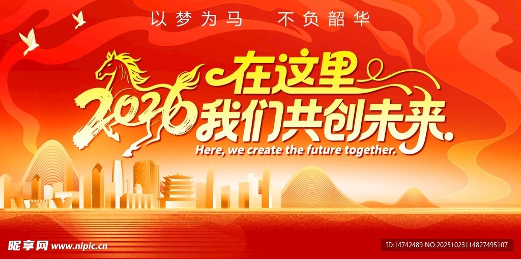 2026年红色背景