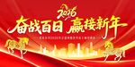 红色背景年会背景