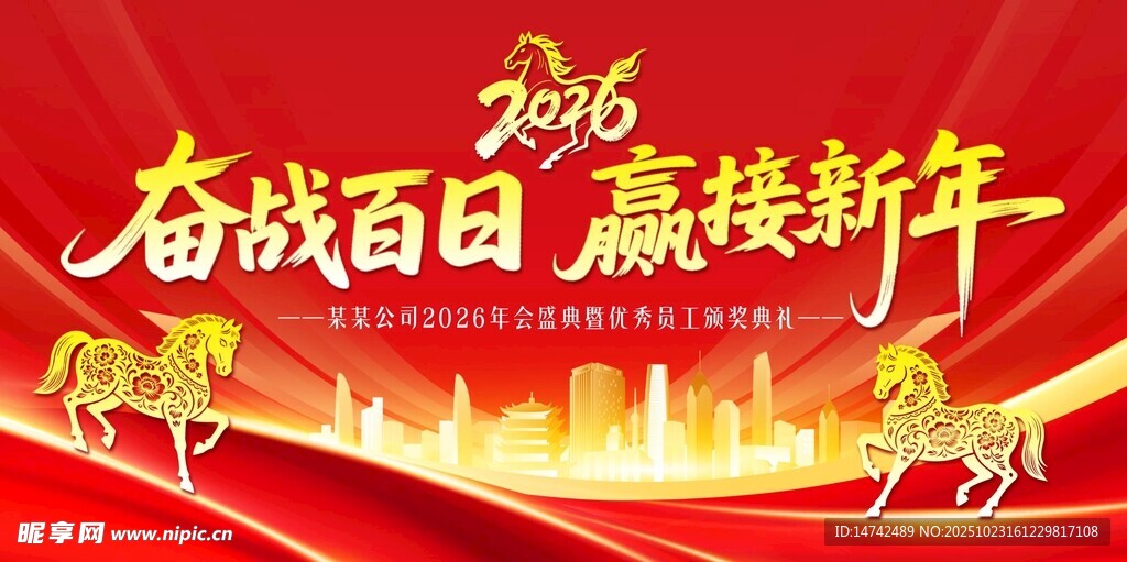 红色背景年会背景