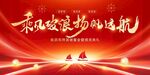 乘风破浪开启新征程