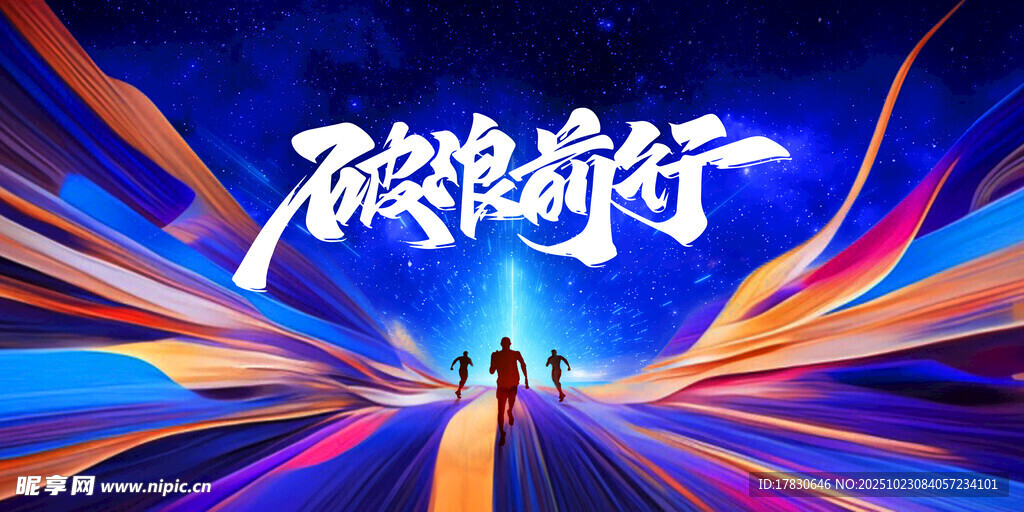 酷狗奇行宣传海报
