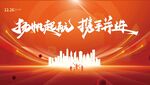 扬帆起航开启新征程