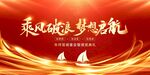 乘风破浪梦想启航海报