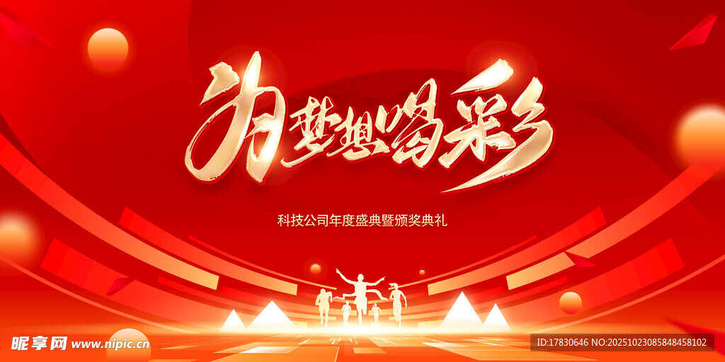 为爱放光彩活动宣传海报