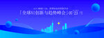 AI智能会议
