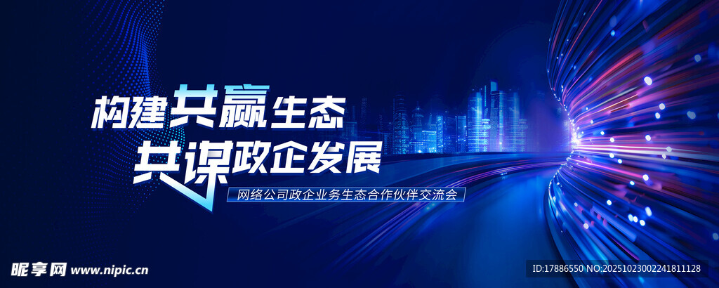 会议背景 