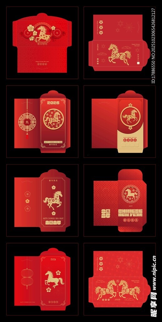 马年红包 