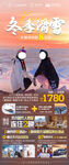 新疆冬季旅游 