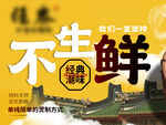 砂锅粥