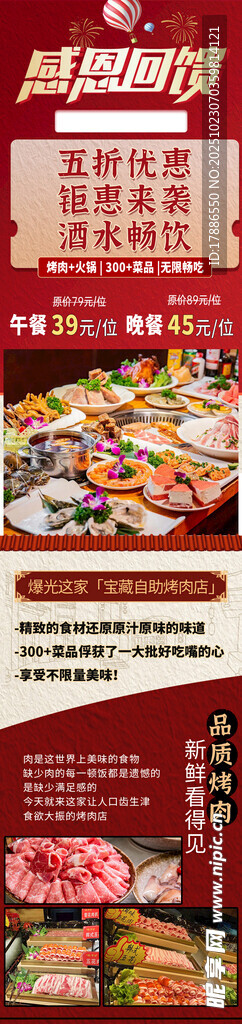 火锅 