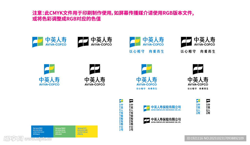 中英人寿logo