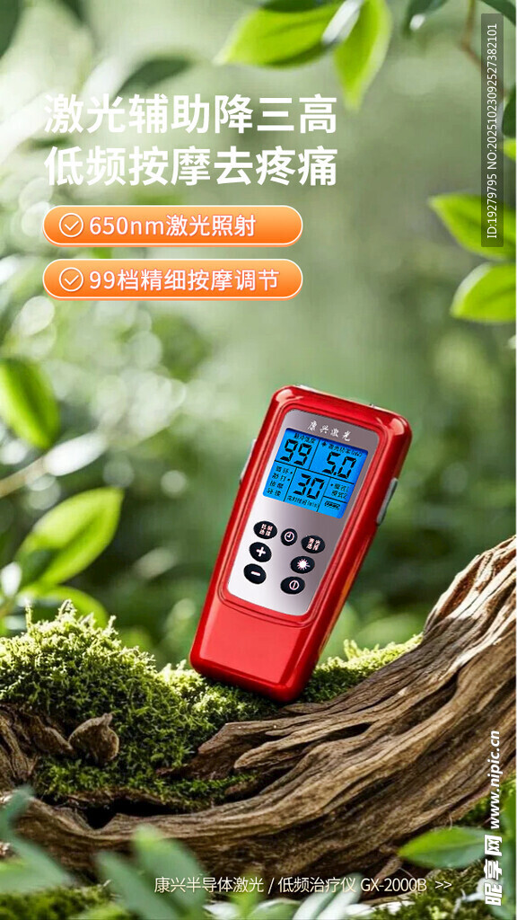 双十一必买家用医疗