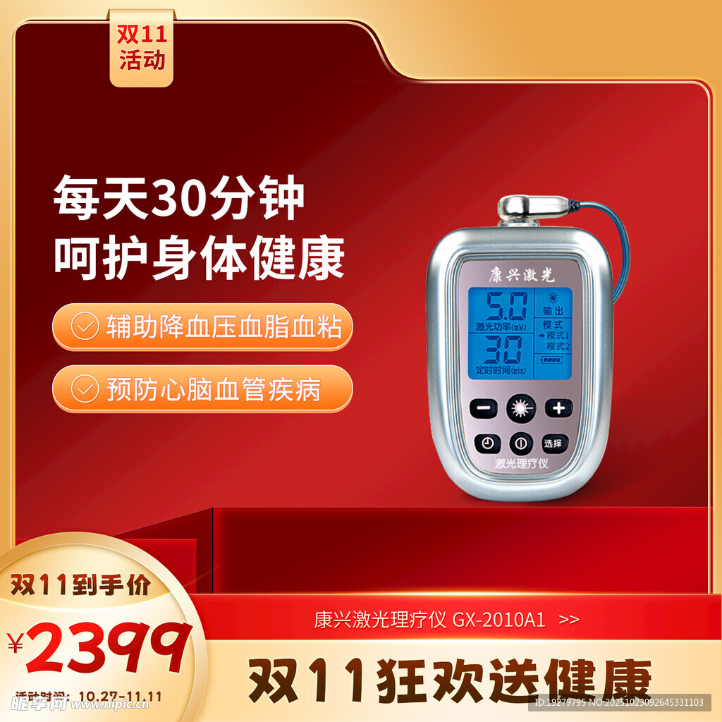 双十一怎么凑单划算
