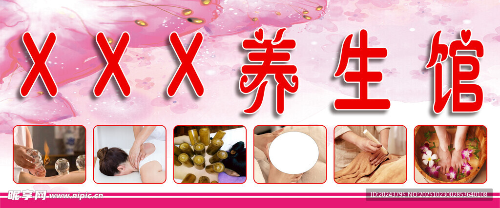 养生馆多样养生场景展示