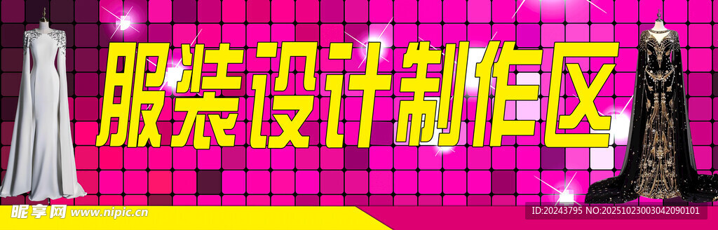 服装设计新作品展示