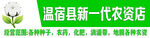 莒南县新农农资店