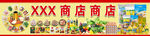 多彩商店外观展示
