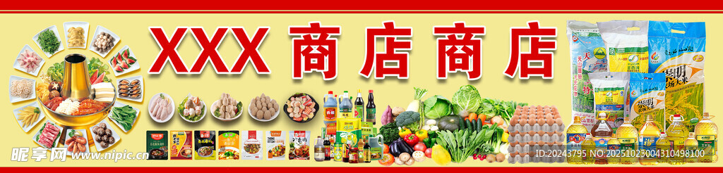 多彩商店外观展示