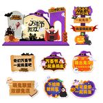 万圣节可爱甜酷卡通美陈