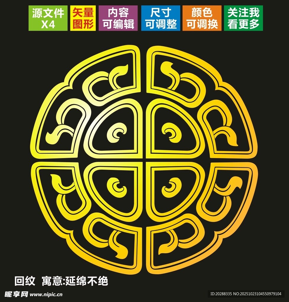 民族锦纹