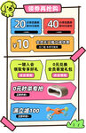 促销活动海报