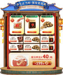 零食促销展示柜