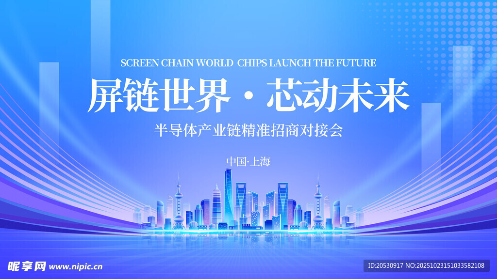 屏链世界科技城市图景