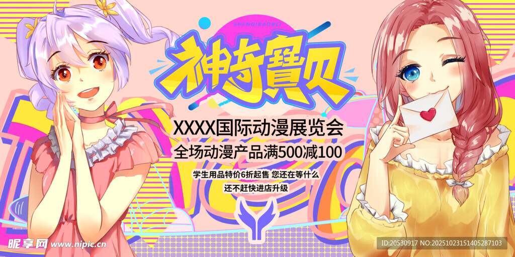 甜歌姬组合形象展示