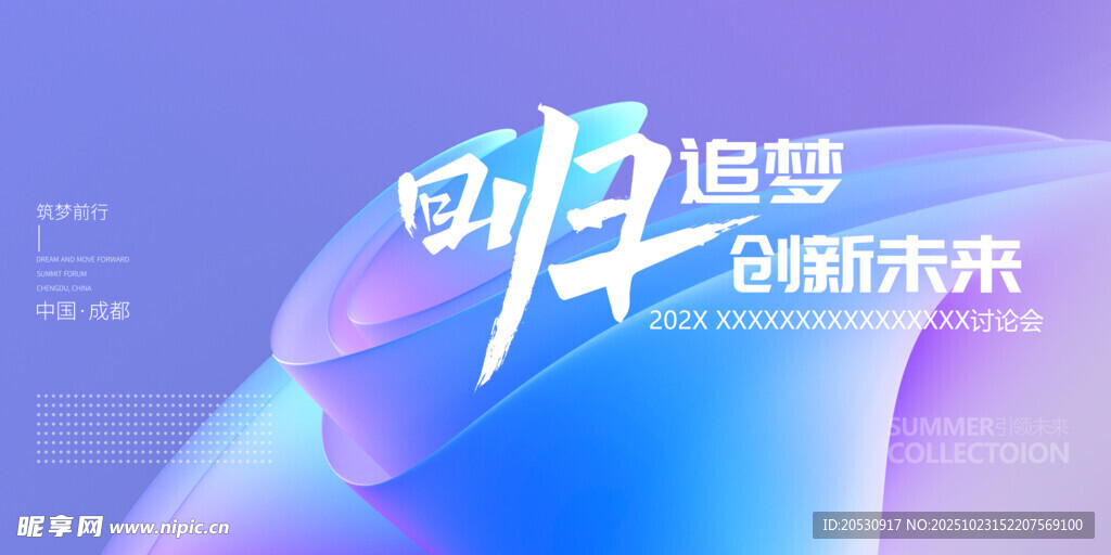 科技追梦创新引领未来