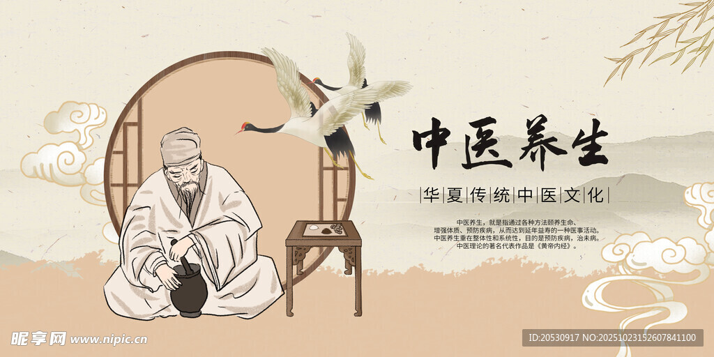 中医养生之老者静坐意境图