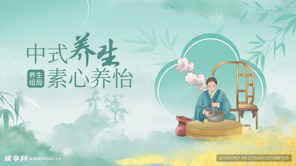 中式养生茶素心养怡场景