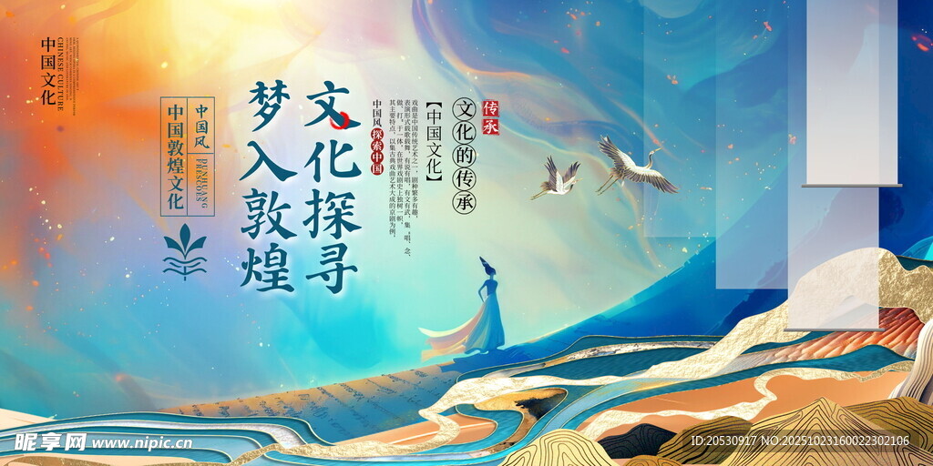 文人墨客文化境界插画