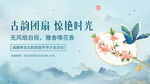 古韵团扇绽放绝美时光