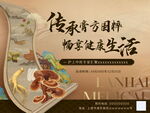 传承宫廷御膳畅享健康生活