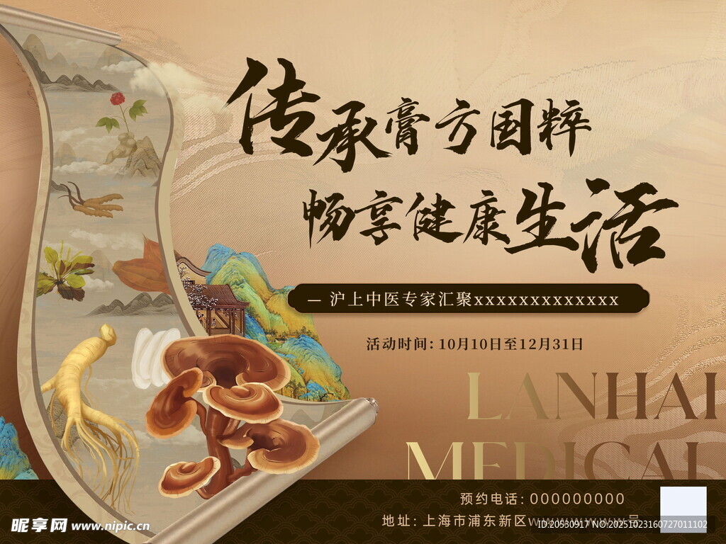 传承宫廷御膳畅享健康生活